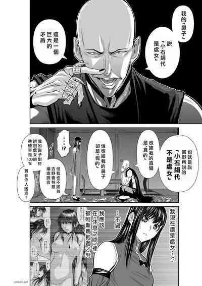 [Tetsu MOMOTA] Chijou Hyakkai R18 Ch56-60 [Chinese] 地上100層 [牛頭人酋長之魂漢化]