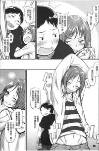 [Rama] Himitsu no Decoration | 很私密的淫亂性愛裝飾品 [Chinese]