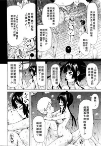 [Akatsuki Myuuto] Lingua Franca!! Ch. 1-6 [Chinese] [尋覓真愛300抽漢化]