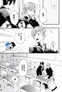 (Renai Survival) [Yu-cho (Pal)] Hajimete no (Free!) [Chinese] [真遥生一堆]