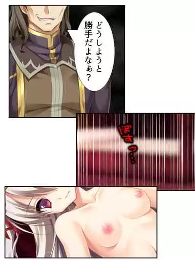 異世界で女神を寝取って淫紋●教 1巻