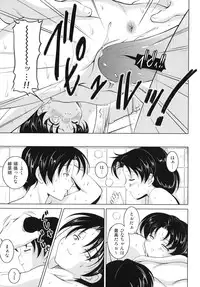 [Nishikigaura Koizaburou] Dai Soukan Kazoku