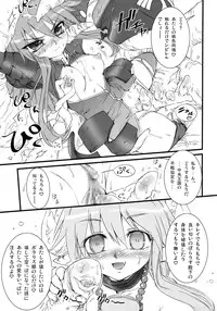 [Anekono Techou (Koume Keito)] Polaris to Momoiro no (Shinrabanshou Choco)