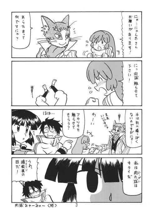 あの娘の胸は地平線