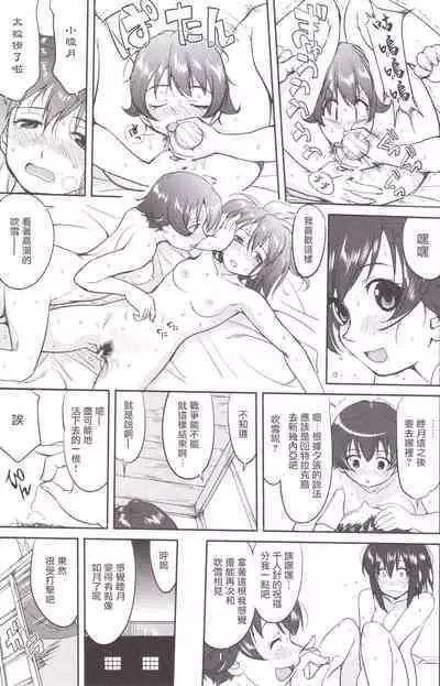 (C89) [Takotsuboya (TK)] Teitoku no Ketsudan MIDWAY (Kantai Collection -KanColle-)（Chinese）