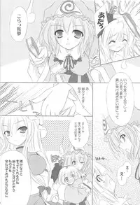 (C80) [Reverse Noise (Yamu)] Pragmatic Phantasm (Touhou Project)