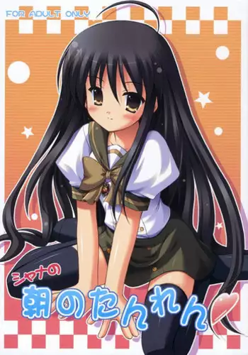 (SC32) [Turning Point (Uehiro)] Shana no Asa no Tanren (Shakugan no Shana)