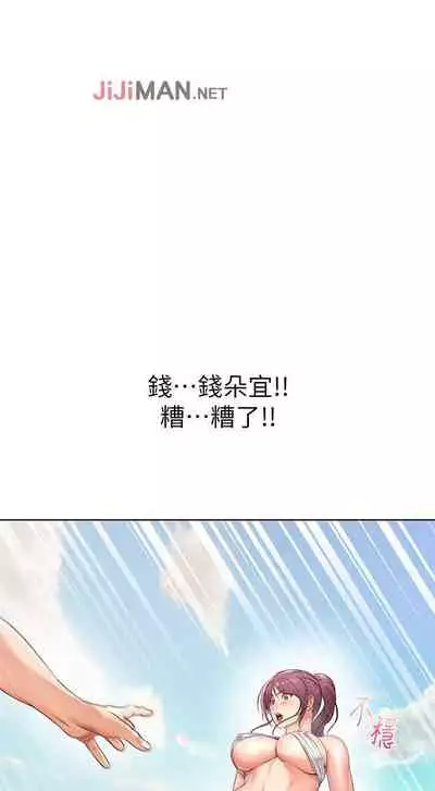 【周三连载】超市的漂亮姐姐（作者：北鼻&逃兵） 第1~50话