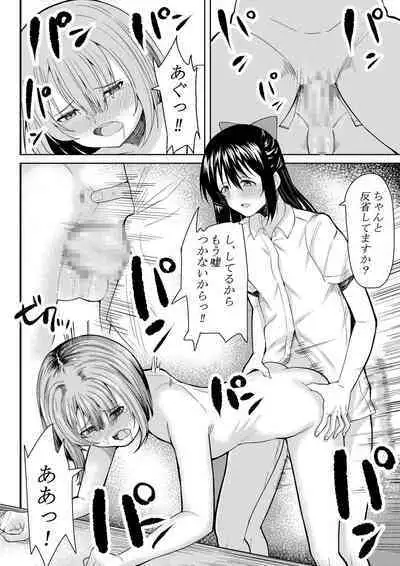 ほんとのわたし