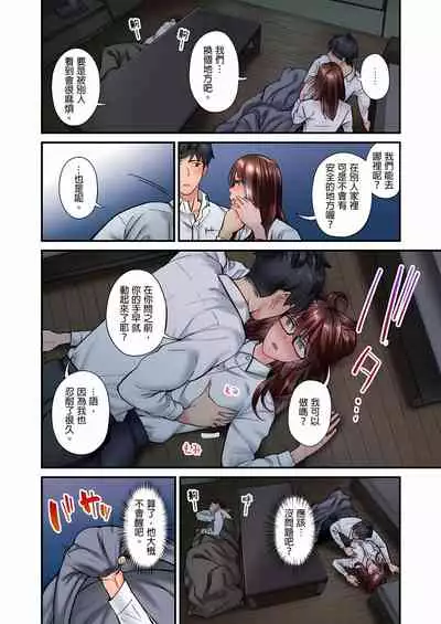 不起眼女孩其實意外地色氣滿滿 1-19話