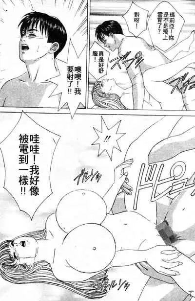 BLUE EYES 3 | 藍眼女郎 3