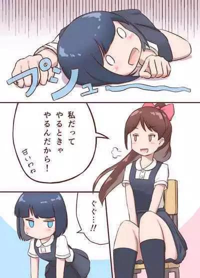 ミキとユウのギリギリチャレンジ