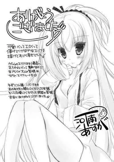 ＤＲＡＣＵ－ＲＩＯＴ！ ＨＯＮＥＹ！