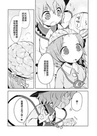 (Reitaisai 13) [02 (Harasaki)] FREAKS OUT! (Touhou Project) [Chinese] [沒有漢化]