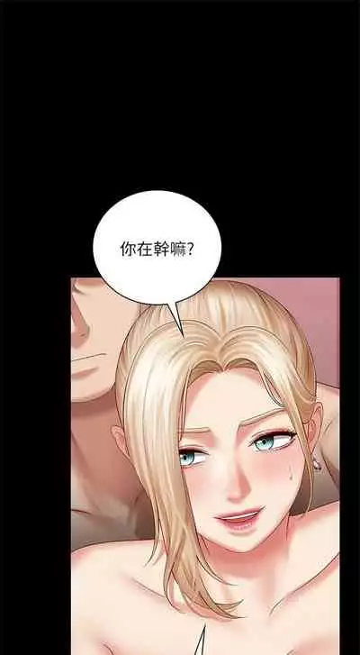 [週六] [大手 & 斑點] 妹妹的義務 1-31 官方中文（連載中）