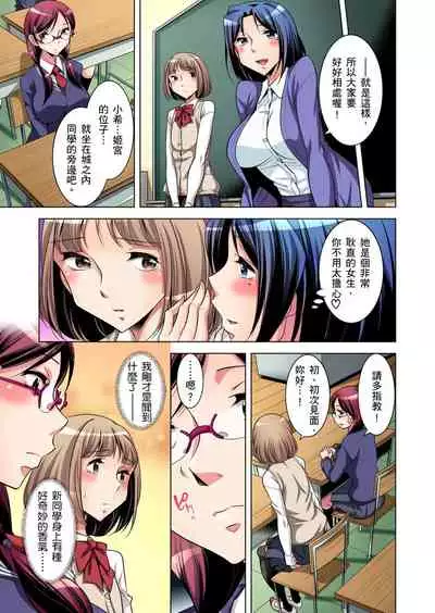 Zetsumetsu Kigu Danshi ~ Boku no Kokan ga Nerawareru Wake | 瀕臨絕種的男子～所有人都在覬覦我的小弟弟 Ch.1-23