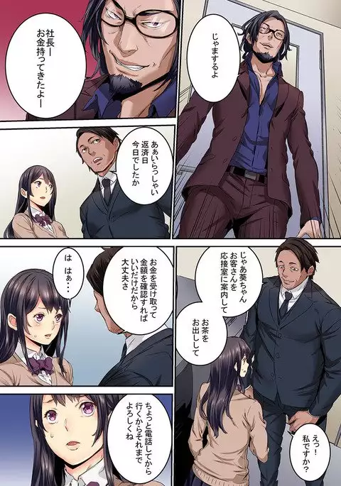 "Ikaseru Furi suru dake" tte Itta no ni... Satsutaba o Kuwaenagara Maji Ikigao o Sarasu JK