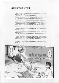 (C76) [P.A.Project (Teruki Kuma)] Nushi no Sumu Yama Dainanakan