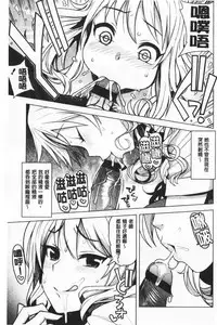 Caramel Hame-Art | 焦糖般的香甜性愛