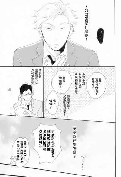 Dangan Dead Heat | 胜负难分的超高速弹丸 Ch. 1-2