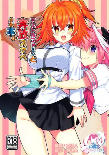 Astolfo-kyun to Honpou Sukebe Suru Hon.