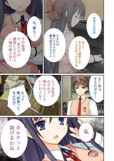 性春カルテット ～ねぇ、私じゃダメかな?～ モザイクコミック総集編