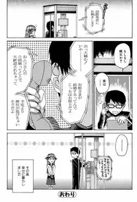 Comic Orekano! 2008 vol.05