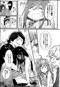 [Kishinosato Satoshi] Koi Gomori Ch. 1-5