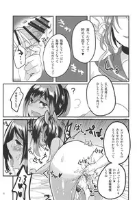 (C89) [Uirokai (Uirotuzi Yumihiko)] sioi ni nanikaga haemasite (Kantai Collection -KanColle-)