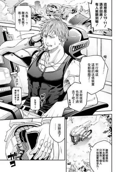 brainHacker Suraimu × nōkan × kyōsei zetchō | brainHacker 史莱姆×脑奸×强制绝顶 Ch.1