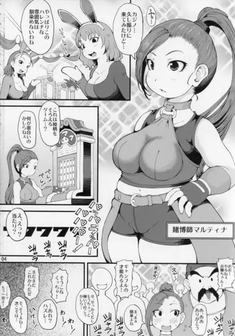 DQ Mufufu Bon
