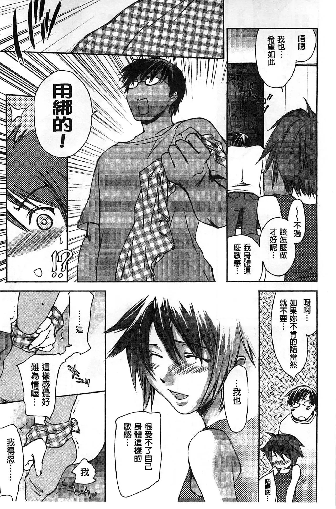 Houkago Love Royal | 放課後愛慾的女王陛下