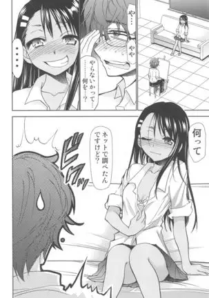 ijirimakuttane、nagatorosan