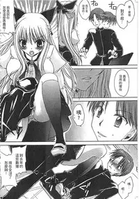 [Shinonome Ryu] Ecchi Imouto no Karada | 妹妹淫蕩的肉體 [Chinese]