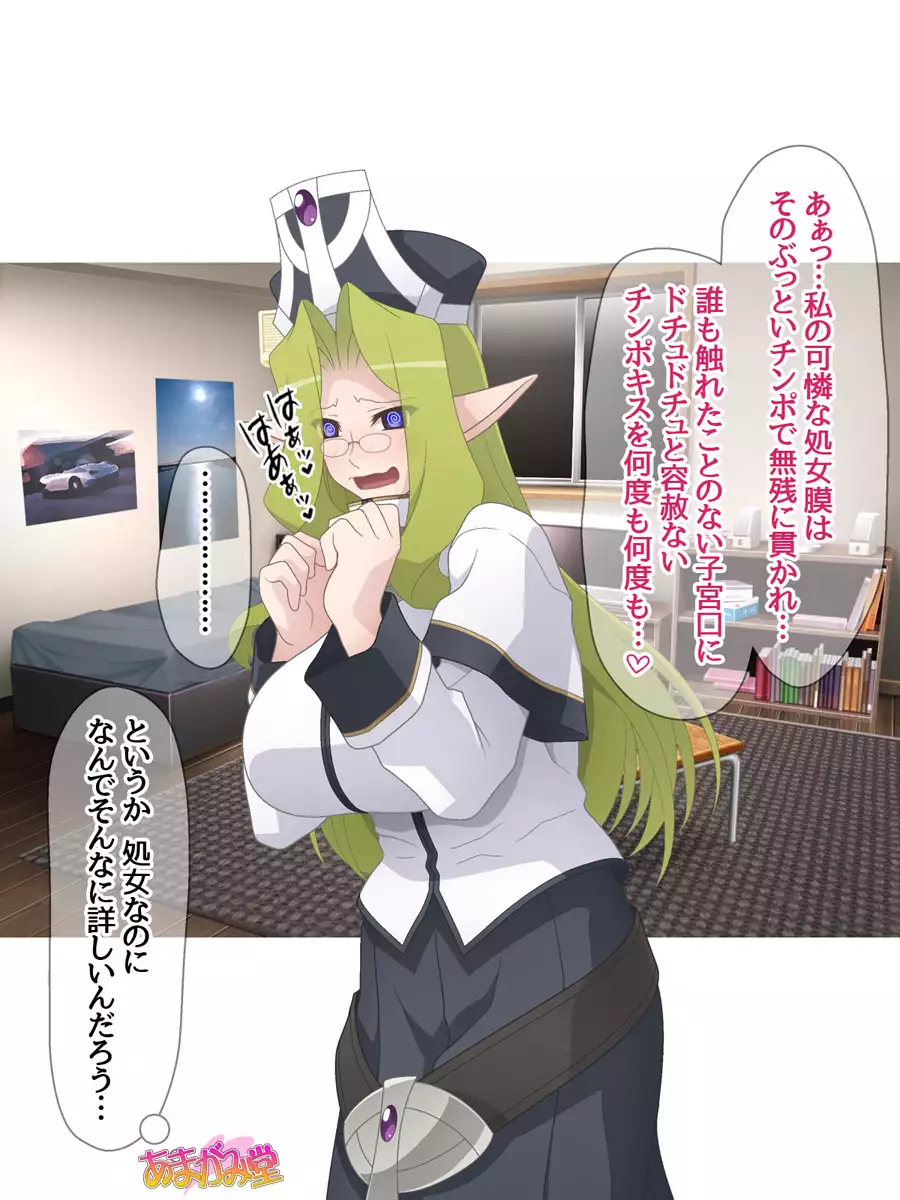 Kukkoro Elf wa Ore no Nakadashi Yome Ch. 1-6