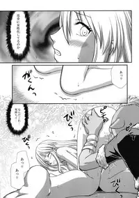 (C95) [LTM. (Taira Hajime)] Nanakorosu Okoshi (Tensei Shitara Slime datta Ken)