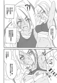 (C95) [BlueMage (Aoi Manabu)] Furansumeru SaGa (Zombie Land Saga) [Chinese] [基德漢化組]