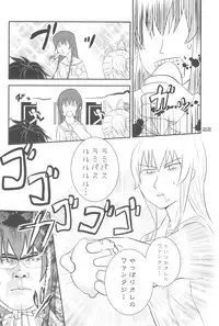 (C79) [TROMPELOEIL (Yoshimura)] HOT FUZZ (Gakuen Mokushiroku Highschool of The Dead)