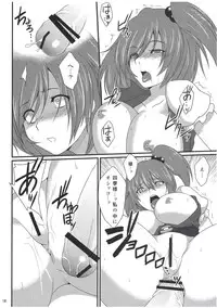 (Reitaisai 8) [Puniponya (Kupala)] Paraphilia: Anorectal (Touhou Project)