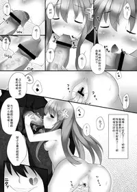 [A.O.I (Takaaki Aki)] slave sister (Hyperdimension Neptunia) [Chinese] [脸肿汉化组]