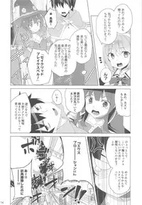 [Waffle Doumeiken (Tanaka Decilitre)] Inmon Megumin - crotch tattoo megmin! (Kono Subarashii Sekai ni Syukufuku o!)