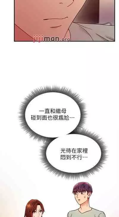 【周二连载】继母的朋友们（作者：Red-A&頸枕） 第1~74话