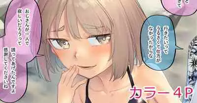 Itazura Zuki na Mei o Oshioki