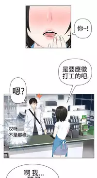 [SOSO] Franken Jo 为爱而生 法兰克赵 Ch.1~7 [Chinese]中文