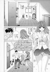 [Kahoru Yunagi] Kininaru Roommate Vol.1