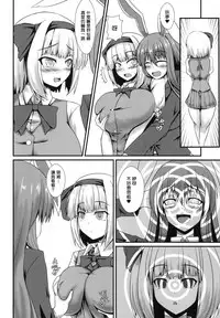 [Manbun no Ichi (Parmiria)] Futanari Udon no Tabehoudai ~Saiminfuu~ (Touhou Project) [Chinese] [拉玛哥诚不我欺也汉化] [Digital]