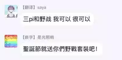 [Utata Hakuto] Houkago Virginity - Virginity afterschool 1-3 [Chinese] [拾荒者汉化组] [Digital]