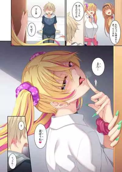 Onee-chan no Tomodachi ga Succubus de