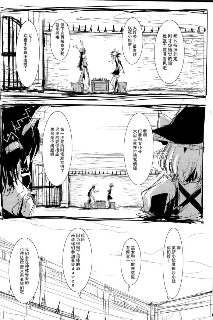 【Kanade汉化组】YES CONTINUE