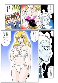 [Yusura] Onna Reibaishi Youkou 1 Ch. 1